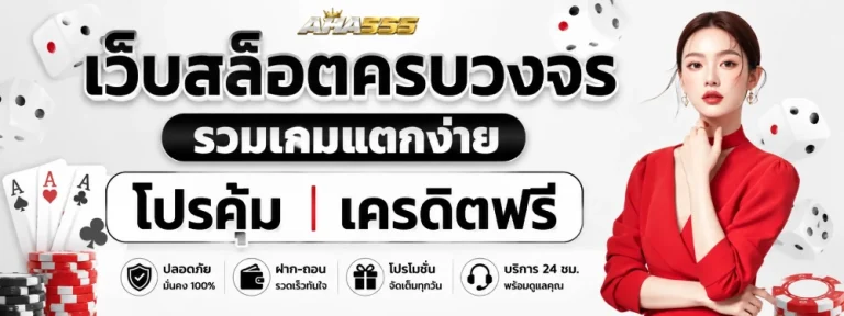 aha555