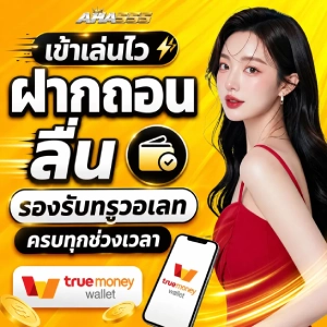 aha555 เว็บตรง